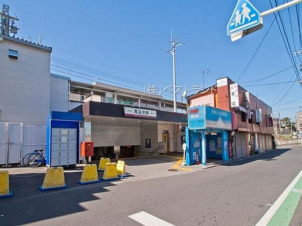 馬込沢駅(東武 野田線)まで960m