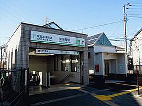 東海神駅(東葉高速鉄道 東葉高速線)まで1040m