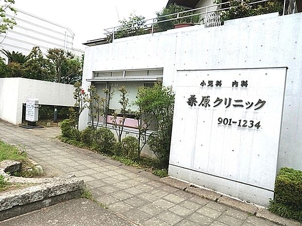 桑原クリニックまで1214m、小児科　9時から12時、15時から18時　休診日　木土PM、日祝