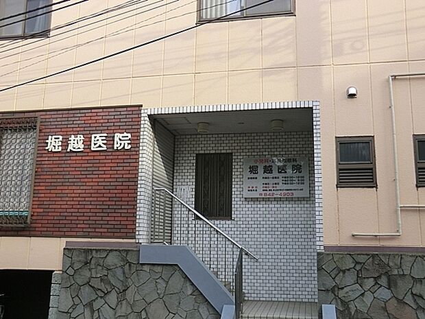 堀越医院まで525m、小児科・耳鼻咽喉科・内科 9時から12時、14時から18時 休診 木・土曜の午後、日曜、祭日