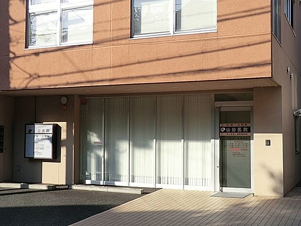 山田医院まで842m、診療科目：内科・小児科