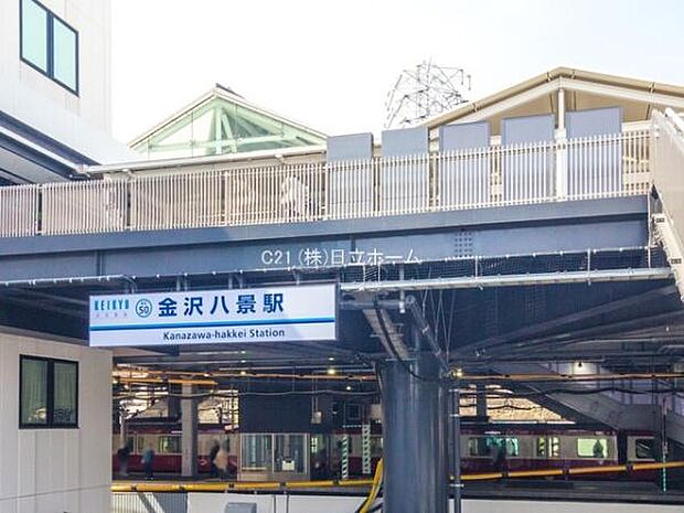 金沢八景駅まで1899m、駅徒歩10分以内にイオンの他、クリニック等多数もあり、生活に必要な施設が揃っています。