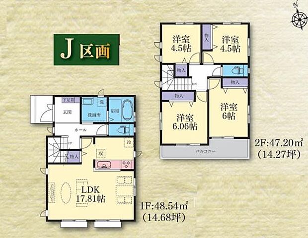 J区画　参考建物面積95.74平米 価格1509万円