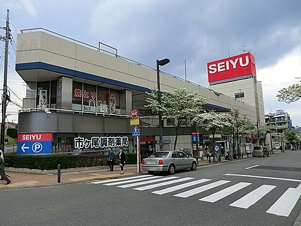 西友　市ヶ尾店まで1958m、旬の食材や生活に役立つ人気商品を、自慢の鮮度とお手頃価格で毎週お届けしています。