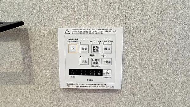 《浴室暖房乾燥機》　■ヒートショックの予防や雨の日の洗濯物干しにも活躍する浴室暖房乾燥機。