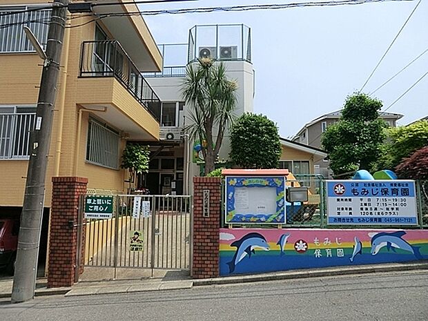 もみじ保育園まで1228m、保育・教育時間：平日朝7:15〜7:30、夕方18:30〜19:15まで 土曜日15時まで　運動会や生活発表会等あります