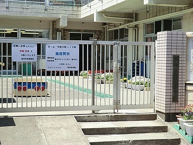 渡田保育園まで648m、多彩な保育プログラムを体験することで、人間性の基礎を着実に育む園です。