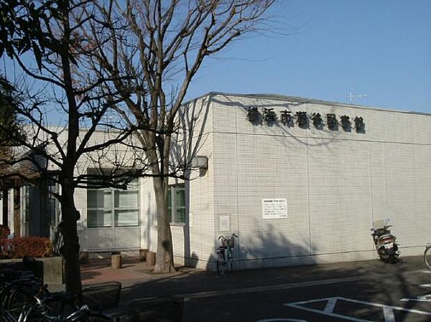 横浜市瀬谷図書館まで1398m