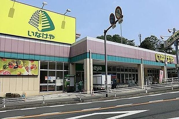 いなげや川崎生田店まで1502m、いなげやでは環境保全、限りある資源をリサイクル。地球(環境)に優しい店づくりをお客様とともに目指しています。