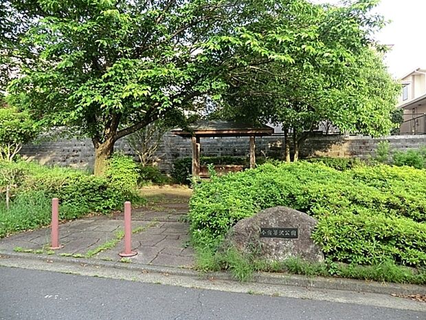 今宿箒沢公園まで292m、日本庭園のような美しい公園で散歩道や東屋などがあります。相鉄線二俣川駅よりバス 「中沢町」バス停下車徒歩10分