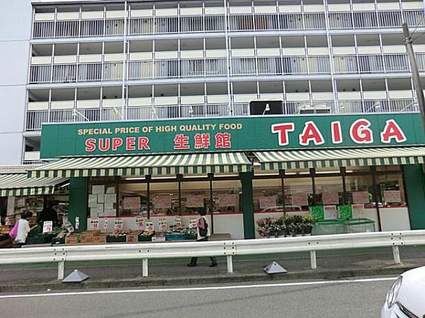 スーパー生鮮館TAIGA永田店まで694m、食の安心・安全を考え、「良いものをより安く」をモットーに、お客様にとって価値ある商品・サービスを提供しているスーパー。