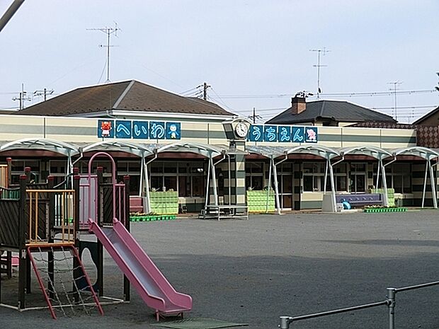 平和幼稚園まで806m、心豊かでたくましい子どもに育つことを目指しています。