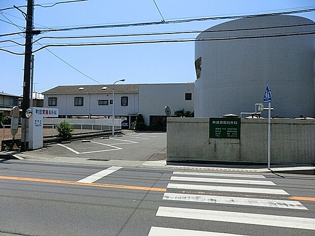 町田胃腸科外科医院まで539m、内科、消化器科、循環器科、外科、整形外科