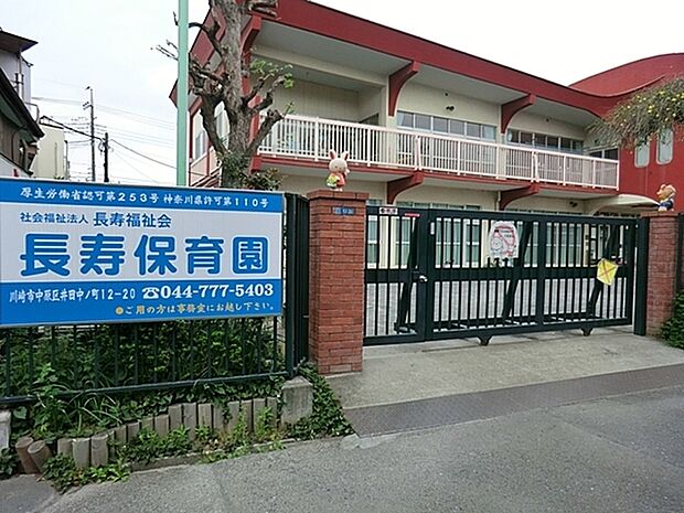 長寿保育園まで783m、定員180名(生後5ヶ月から就学まで)開所時間 7時から19時 延長保育 18時から19時 一時保育事業