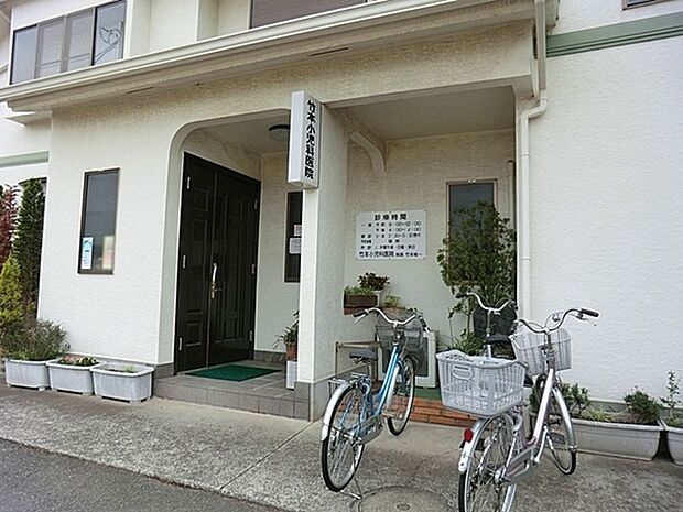 竹本小児科医院まで844m、小児科 休診 水・土午後、日祝 キッズスペース、駐車場有