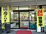 周辺：ハナマサ港南台店まで3038m、毎月29日は肉の日大セール 　お肉がとにかく安いです。店員さんもとても親切。