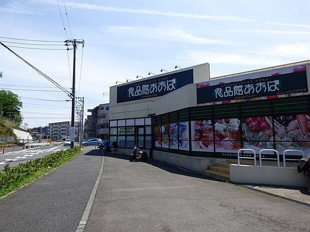 食品館あおば白根店まで596m