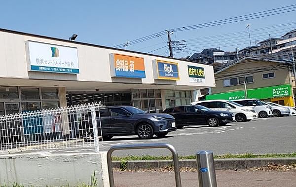 ビッグ・エー横浜中白根店まで820m、安全・安心 美味しい商品を低価格で。