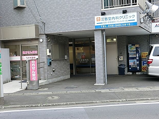 三省堂内科クリニックまで701m、内科、呼吸器内科、アレルギー科