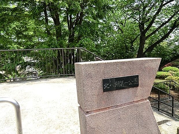北八朔第一公園まで101m、テーブルのついた砂場、ジャングルジム、クライム遊具などがあります。