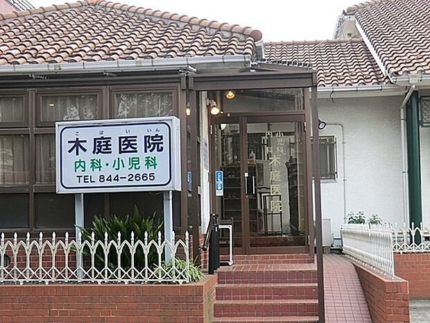 木庭医院まで982m、診療科目：内科・小児科