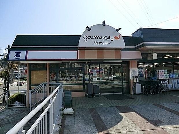 グルメシティ 鎌倉店まで1071m、食料品、生活用品まで扱うスーパー。生鮮食品、お弁当やサラダなどのデリカ、お酒類など豊富に取り揃えております。