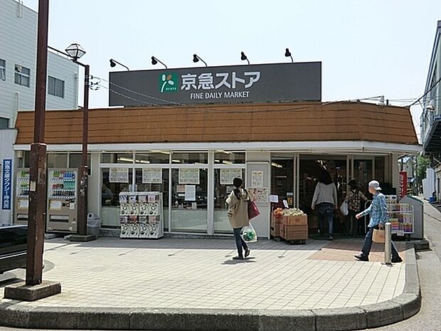 京急ストア富岡店まで1003m、いつも安心で気持ちの良いお買い物と、お客さまの暮らしに美味しさと楽しさをお届けします。