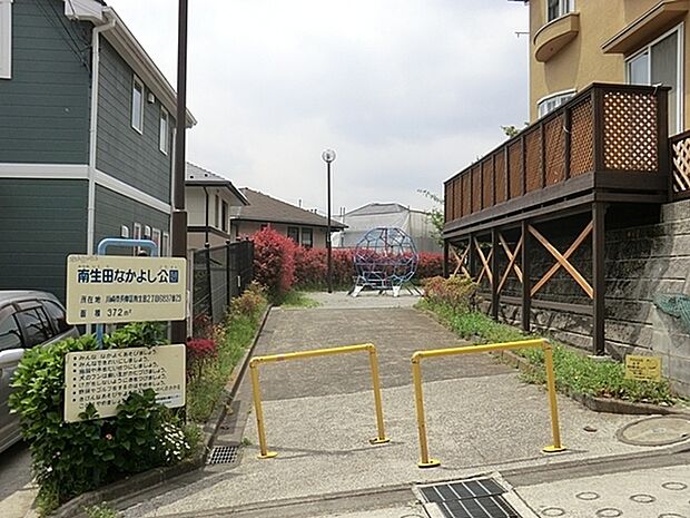 南生田なかよし公園まで721m、キリンさんの複合遊具が人気です。スプリング遊具や砂場で毎日遊びたい公園です。