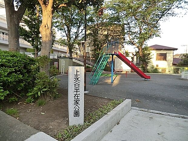 上永谷半在家公園まで408m、ブルーライン 上永谷駅 徒歩16分。滑り台、ブランコ、砂場、鉄棒もあります。