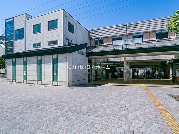 宮崎台駅(東急田園都市線)まで1715m、渋谷駅まで電車で約25分、横浜駅まで電車で約20分でアクセス。北口には商業施設、南口には公共施設が揃っています。