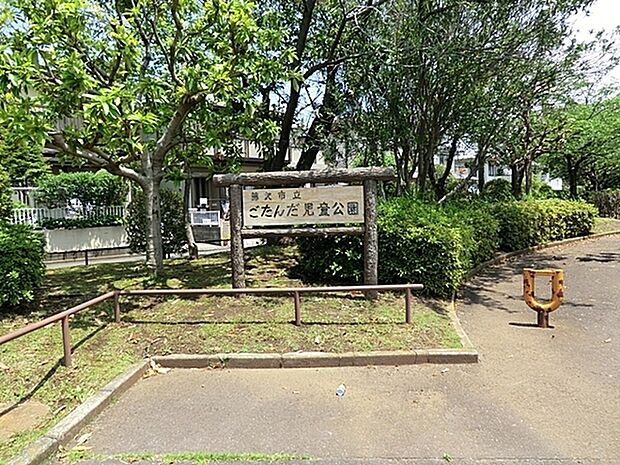五反田公園まで523m、神奈川県藤沢市にある子供とお出かけできる都市公園(街区公園)です。最寄駅は、小田急江ノ島線「善行駅」(徒歩37分)。