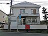 周辺：鎌倉今泉台郵便局まで802m