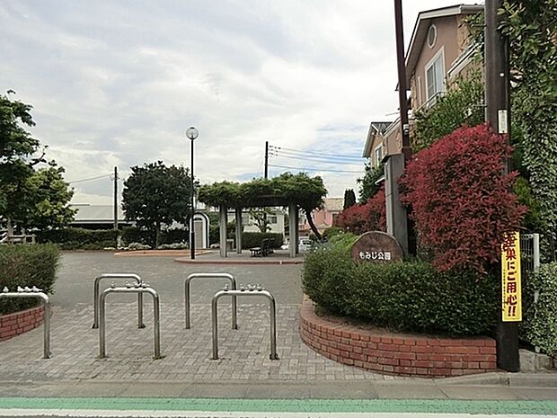 もみじ公園まで796m