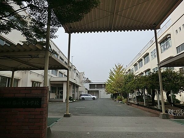横浜市立藤の木小学校まで396m
