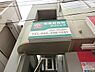 周辺：和田町内科クリニックまで537m、相鉄本線「和田町駅」より徒歩3分 内科、消化器科、アレルギー科、外科