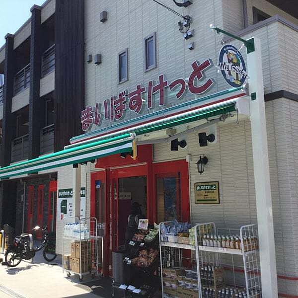 まいばすけっと東寺尾中台店まで965m、毎日の生活用品が、ギュッと詰まったスーパーマーケット。イオン系列の価格で、お買い物ができます。
