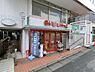 周辺：まいばすけっと鷺沼3丁目店まで532m、毎日の生活用品が、ギュッと詰まったスーパーマーケット。イオン系列の価格で、お買い物ができます。