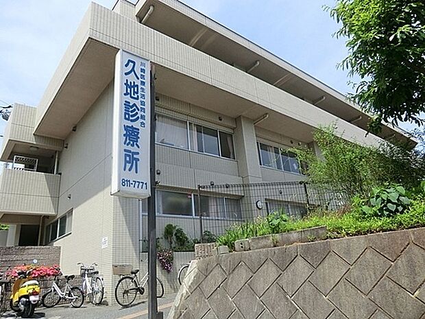 久地診療所まで1105m、家庭医療の診療所。 内科・小児科が中心ですが、赤ちゃんからお年寄りまで、病気・介護・健康問題、 何でもご相談ください。