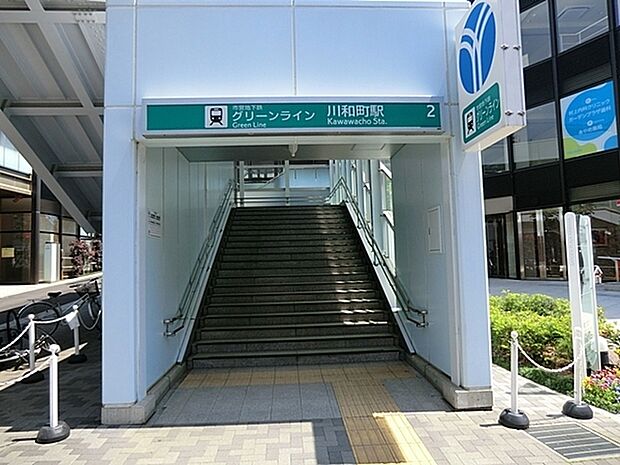 川和町駅(グリーンライン)まで1176m、~田園風景のひろがる自然豊かな街、川和町~生活に便利な街、特に坂もなく平坦なのんびりした住環境