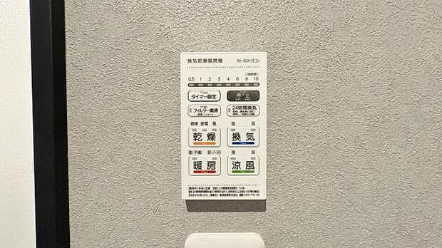 《浴室暖房乾燥機》 ヒートショックの予防や雨の日の洗濯物干しにも活躍する浴室暖房乾燥機。