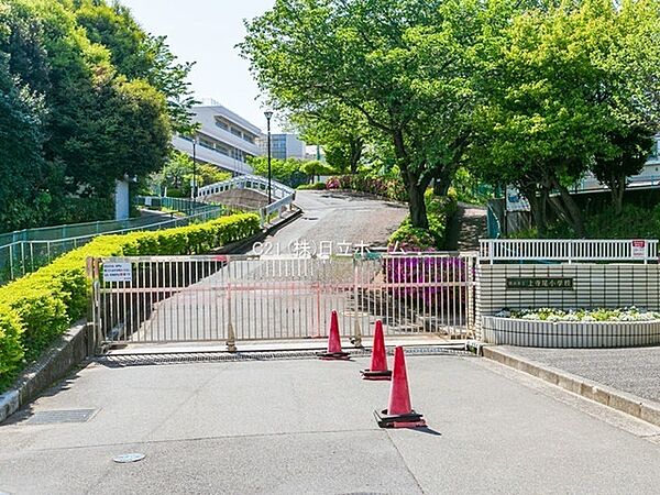 横浜市立上寺尾小学校まで821m