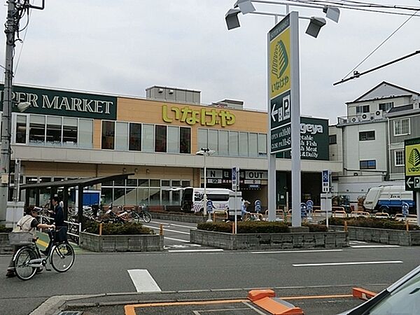 いなげや横浜綱島店まで769m、環境保全、限りある資源をリサイクル。地球（環境）に優しい店づくりをお客様とともに目指しています。駐車場92台