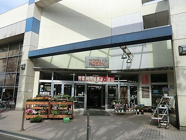 そうてつローゼン 山手台店まで494m、広い店内は、所狭しと商品が陳列してあります。お目当てのモノもきっと見つかる宝探し。ゆっくりお買い物を楽しめます。