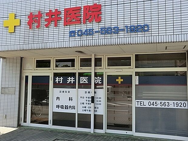 村井医院まで483m、診療科目:内科 ・呼吸器内科
