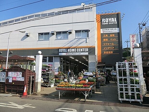 ロイヤルホームセンター港南台店まで3548m