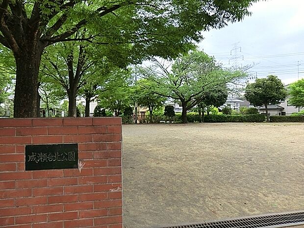 成瀬台北公園まで659m、広々としたスペースは真ん中の木で遊具エリアとグラウンドが区切られています。遊具エリアには立派なパーゴラもあります