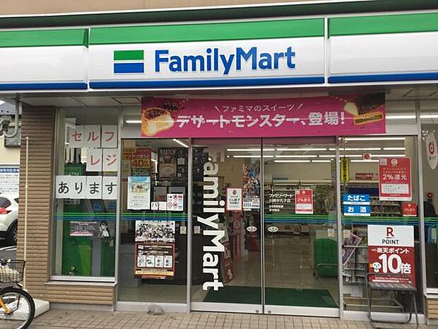 ファミリーマート川崎中丸子店まで555m