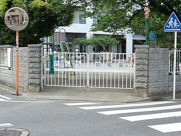 川崎さくら幼稚園まで400m、タテ割り教育に力を入れていて、学年を超えた触れ合いが定期的に行われています。年長さんは食育にも力を入れています。