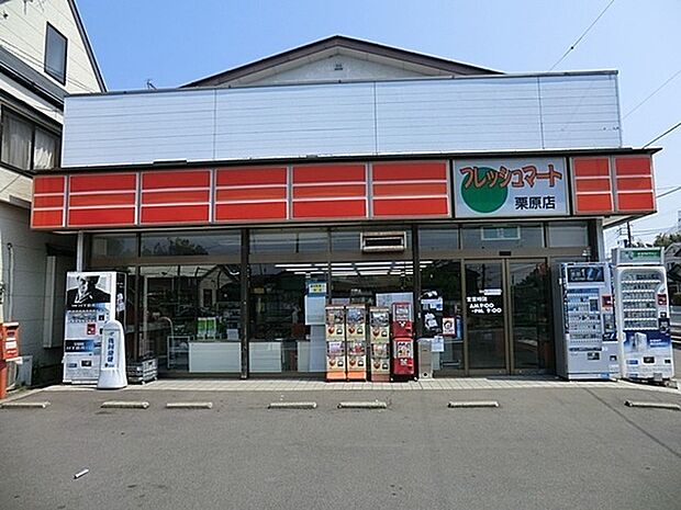 スーパーフレッシュ栗原店まで995m、地元の人々向けスーパー。店舗自体はとっても小さかったけれど、いろいろな食料品などを販売。