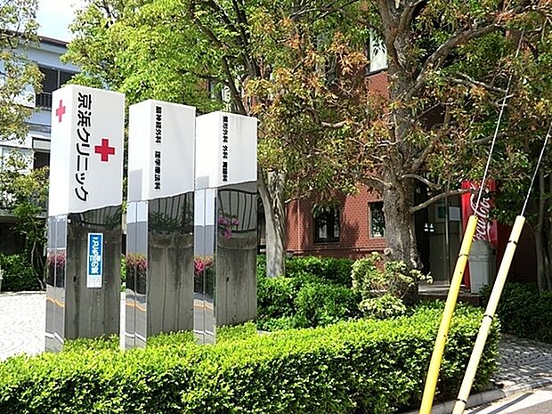 京浜クリニックまで334m、診療科:脳神経外科、整形外科、外科、胃腸科、内科、理学療法